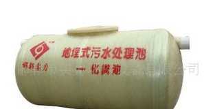 污水處理設備&mdash;整體纏繞式玻璃鋼化糞池_機械及行業(yè)設備_世界工廠網(wǎng)中國產(chǎn)品信息庫