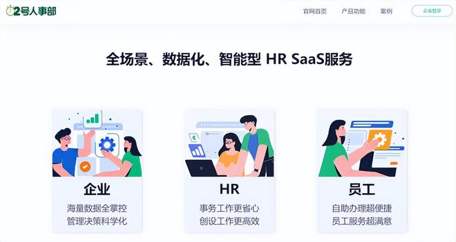 國內人力資源管理系統盤點 技術引領與服務創新，聚焦人力資源培訓