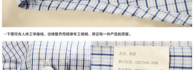耶牧男裝2014夏季商務(wù)休閑格子短袖襯衫 工廠批發(fā)全解析